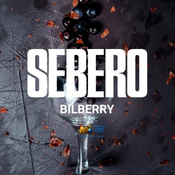 Табак для кальяна Sebero Bilberry (Себеро Черника) 100г Акцизный